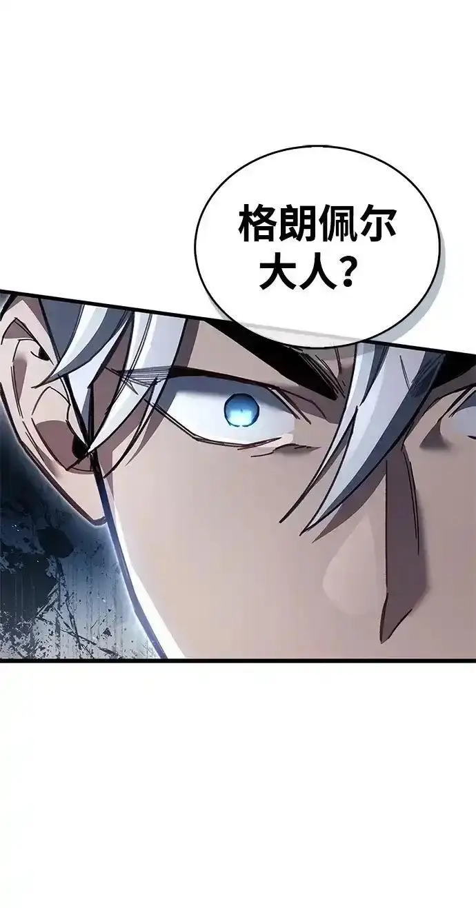 漫画《隐瞒黑历史的玩家》第125话第195张图