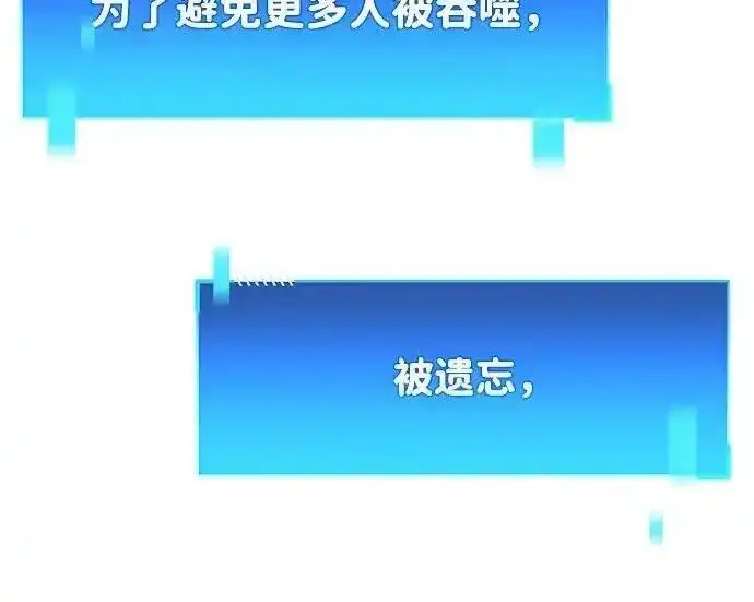 漫画《隐瞒黑历史的玩家》第125话第199张图