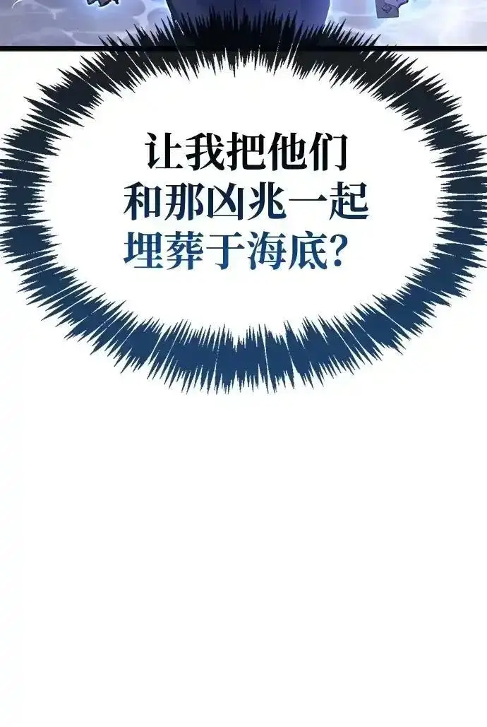 漫画《隐瞒黑历史的玩家》第125话第202张图