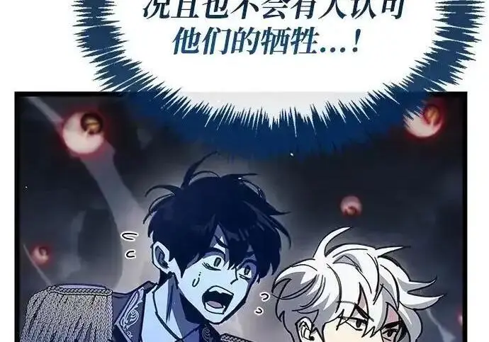 漫画《隐瞒黑历史的玩家》第125话第204张图