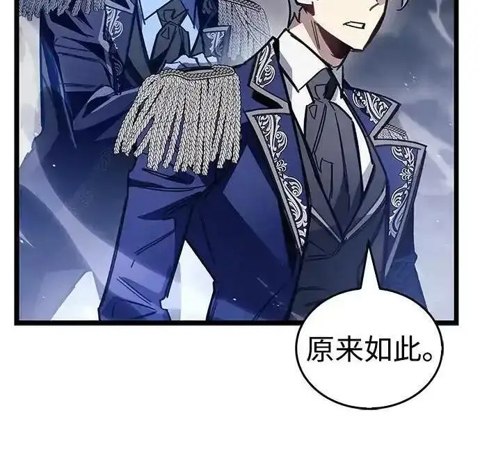 漫画《隐瞒黑历史的玩家》第125话第205张图