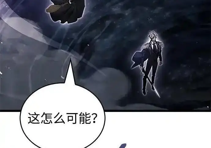 漫画《隐瞒黑历史的玩家》第125话第212张图