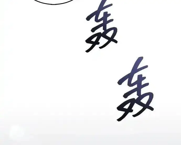 漫画《隐瞒黑历史的玩家》第125话第213张图