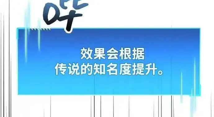 漫画《隐瞒黑历史的玩家》第125话第221张图