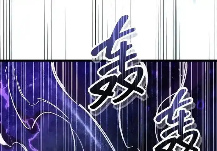 漫画《隐瞒黑历史的玩家》第125话第222张图