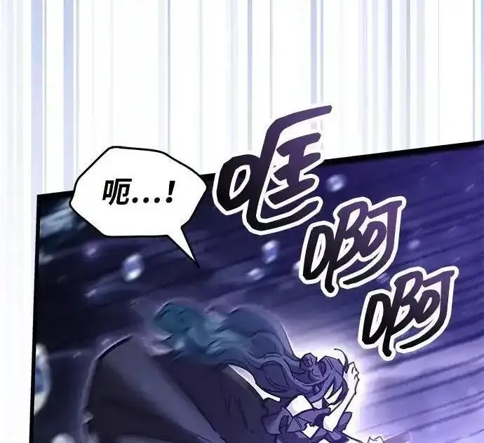 漫画《隐瞒黑历史的玩家》第125话第230张图