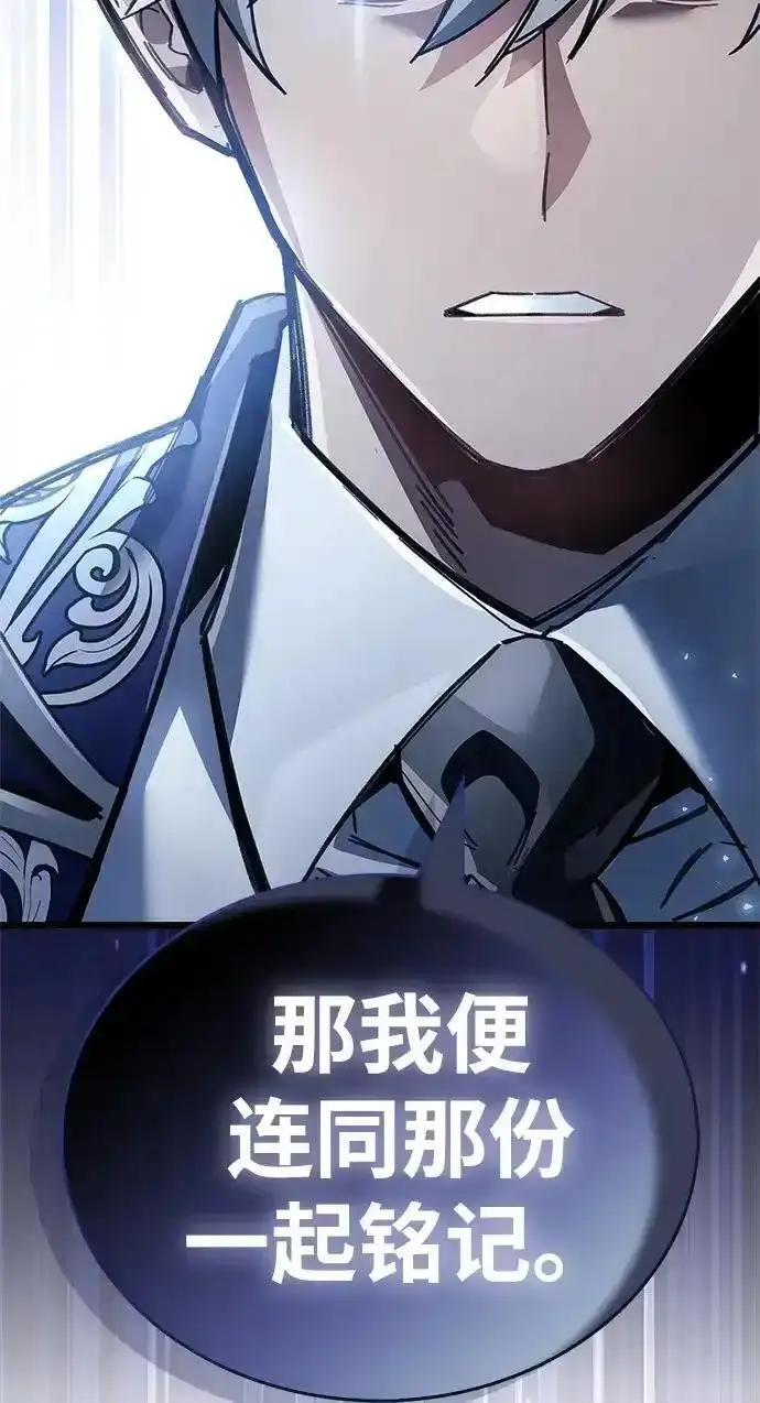 漫画《隐瞒黑历史的玩家》第125话第239张图
