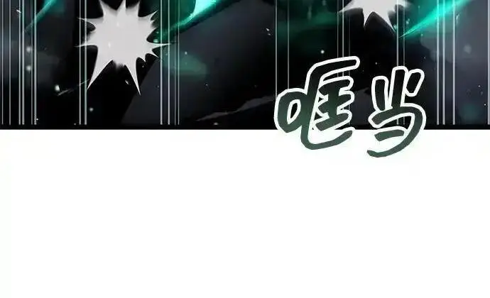 漫画《隐瞒黑历史的玩家》第125话第24张图