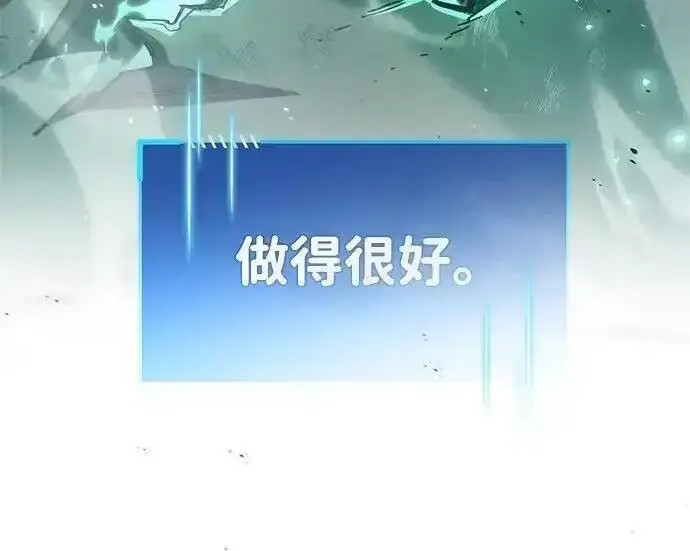 漫画《隐瞒黑历史的玩家》第125话第248张图