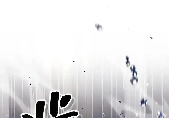 漫画《隐瞒黑历史的玩家》第125话第249张图