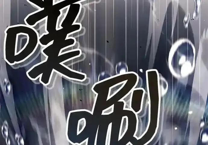 漫画《隐瞒黑历史的玩家》第125话第250张图