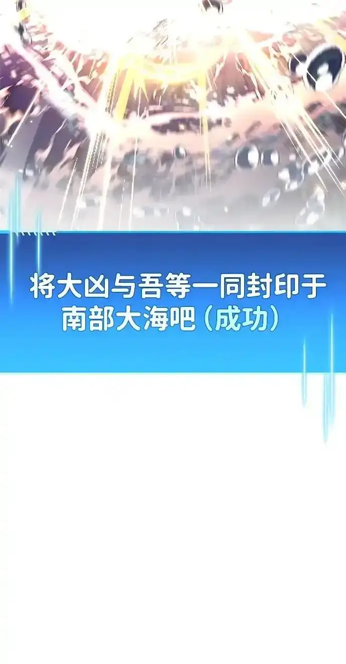 漫画《隐瞒黑历史的玩家》第125话第253张图