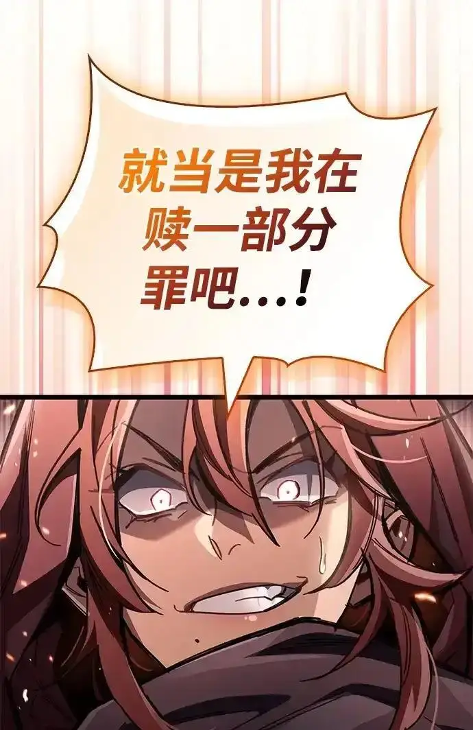 漫画《隐瞒黑历史的玩家》第125话第31张图