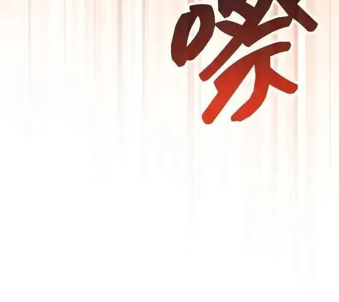 漫画《隐瞒黑历史的玩家》第125话第34张图