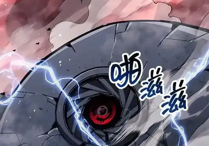 漫画《隐瞒黑历史的玩家》第125话第40张图