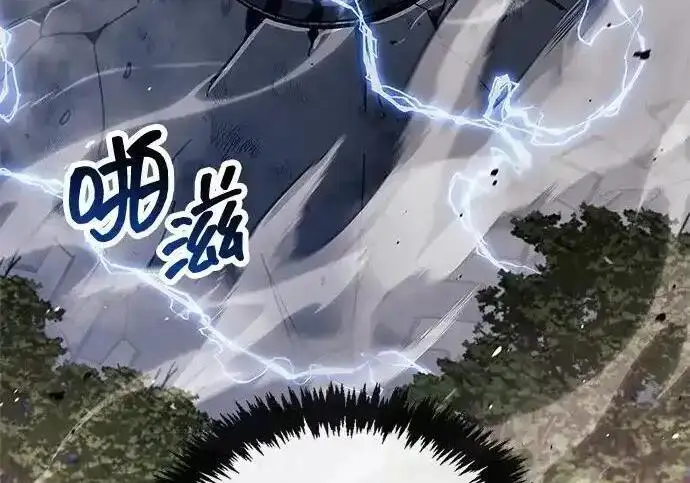 漫画《隐瞒黑历史的玩家》第125话第41张图