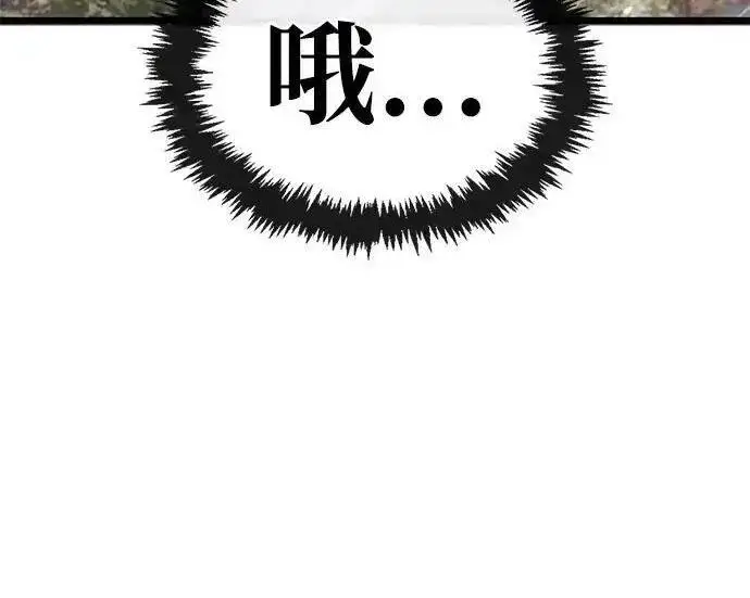 漫画《隐瞒黑历史的玩家》第125话第42张图