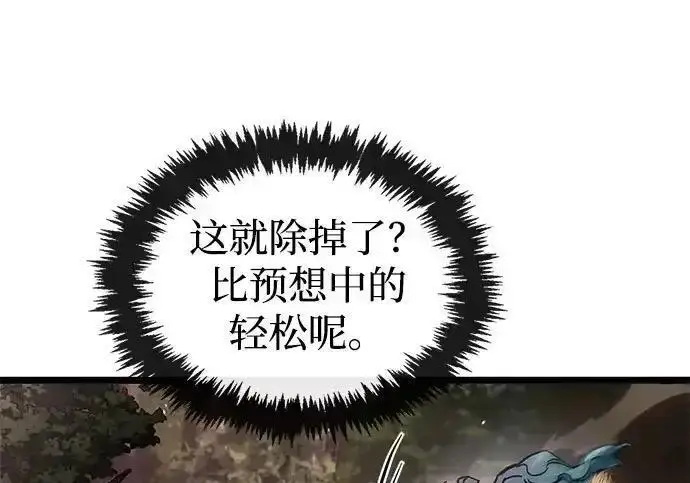 漫画《隐瞒黑历史的玩家》第125话第43张图