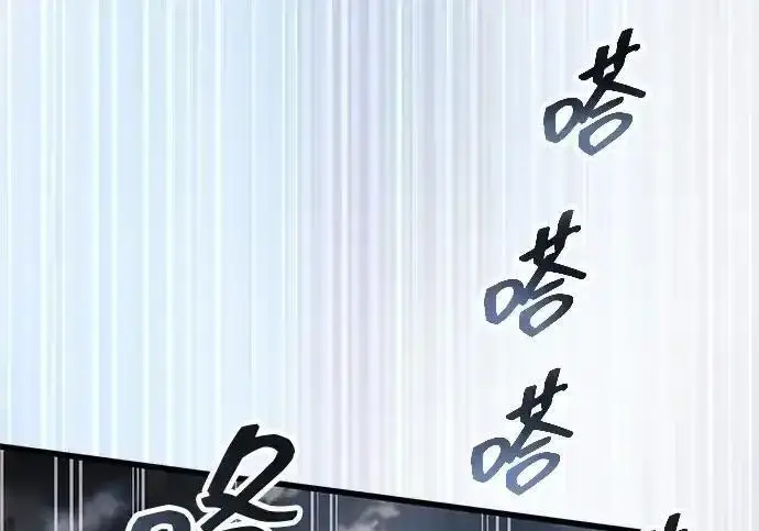 漫画《隐瞒黑历史的玩家》第125话第5张图