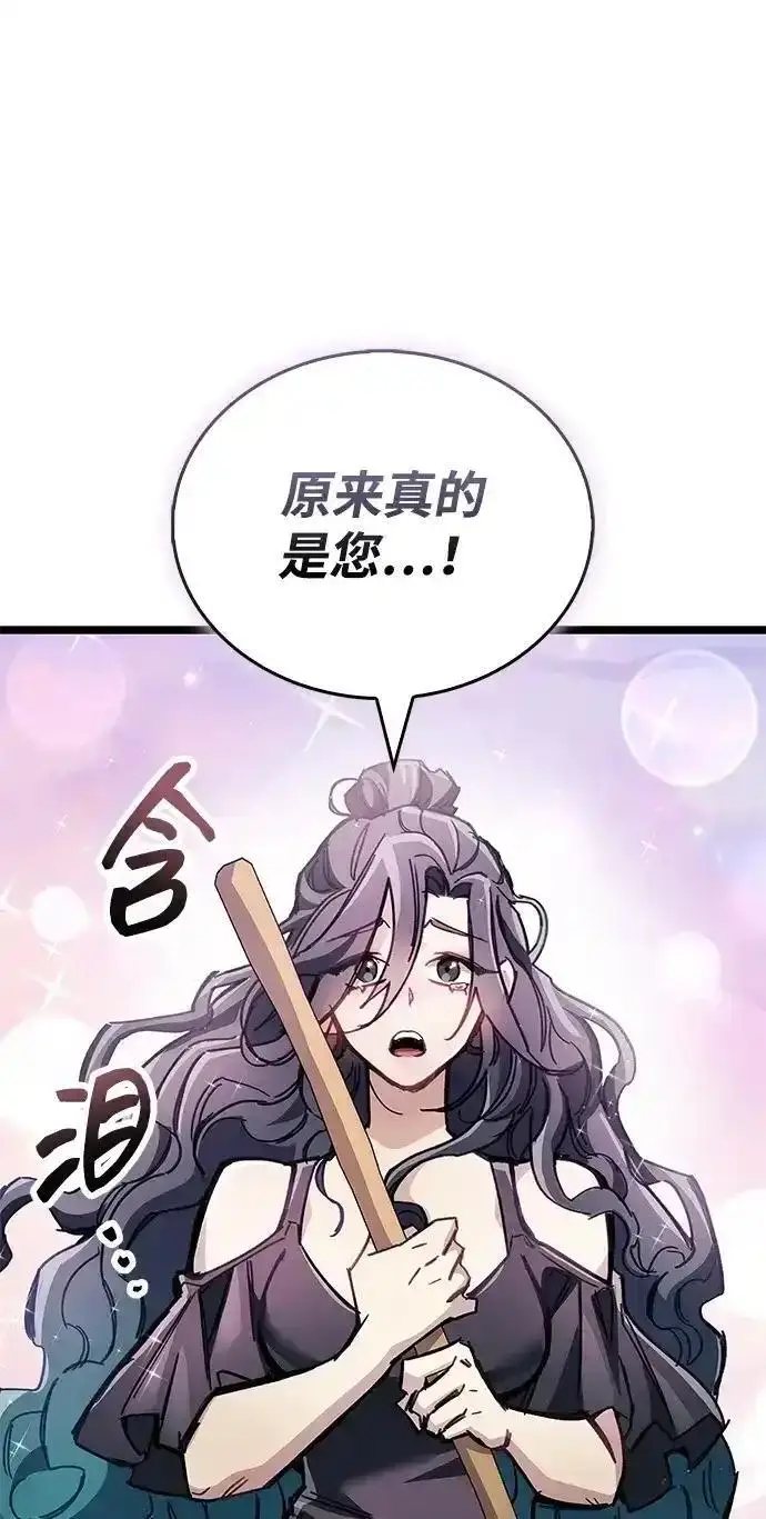 漫画《隐瞒黑历史的玩家》第125话第51张图
