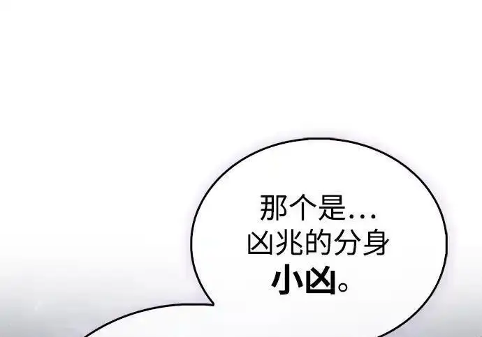 漫画《隐瞒黑历史的玩家》第125话第57张图