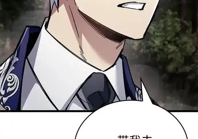 漫画《隐瞒黑历史的玩家》第125话第63张图