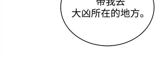 漫画《隐瞒黑历史的玩家》第125话第64张图