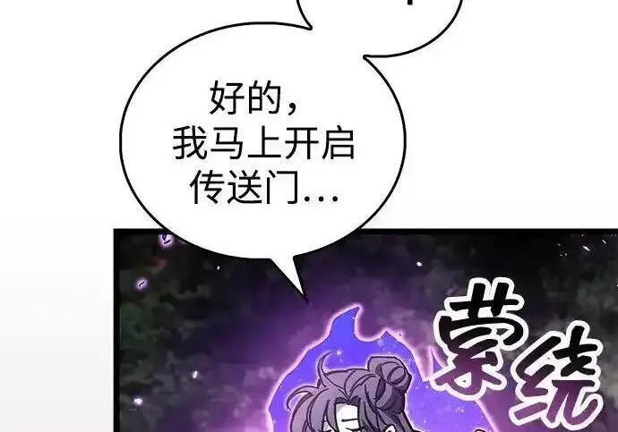 漫画《隐瞒黑历史的玩家》第125话第66张图