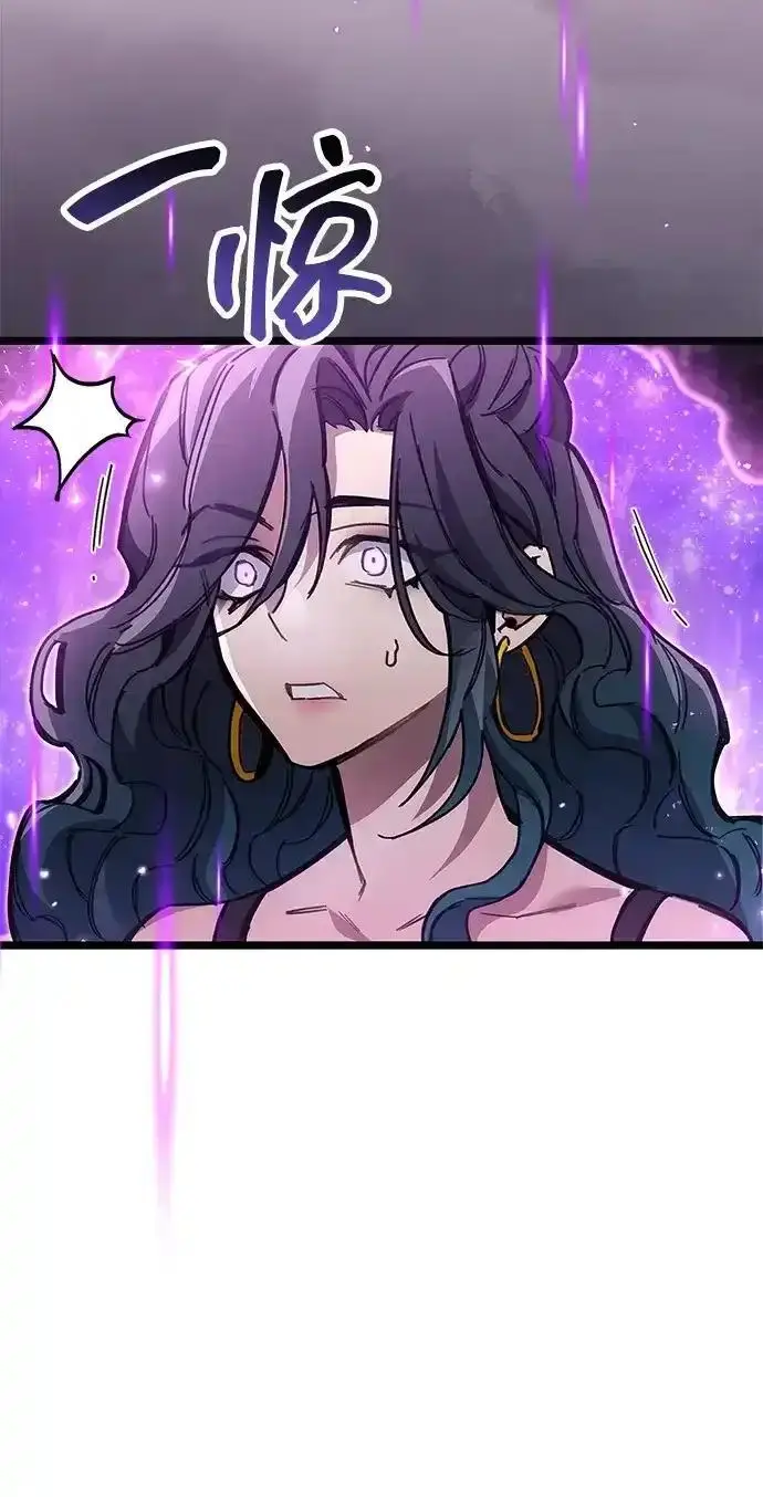 漫画《隐瞒黑历史的玩家》第125话第68张图
