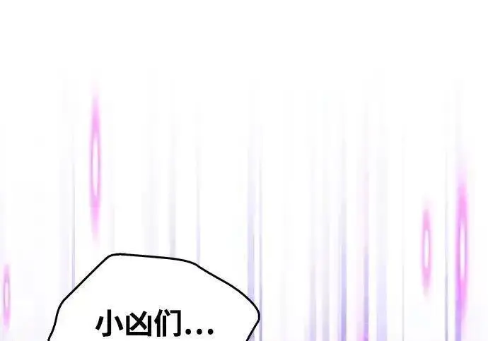 漫画《隐瞒黑历史的玩家》第125话第69张图