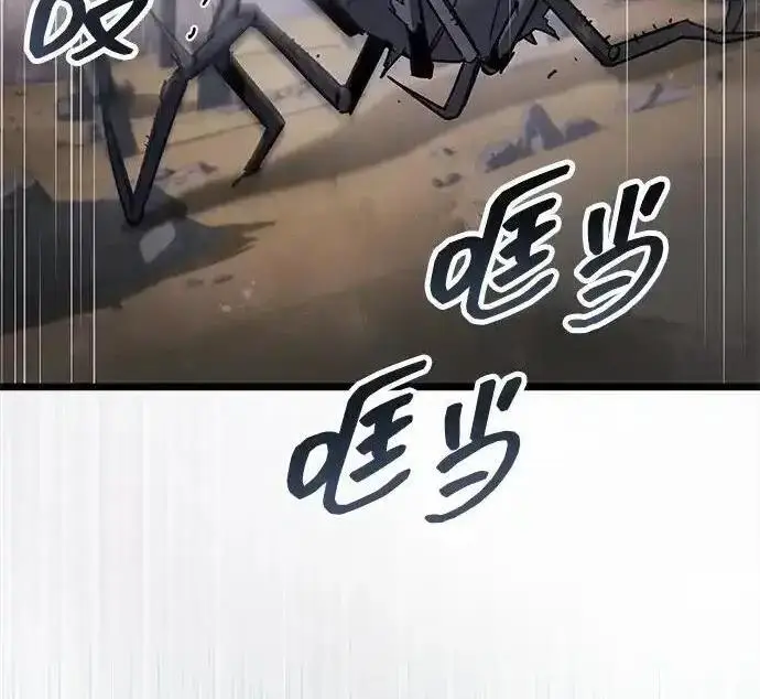 漫画《隐瞒黑历史的玩家》第125话第7张图