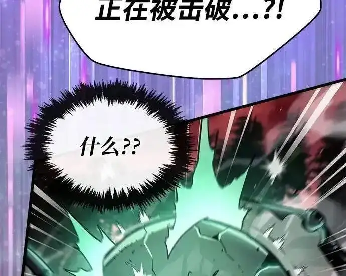 漫画《隐瞒黑历史的玩家》第125话第72张图
