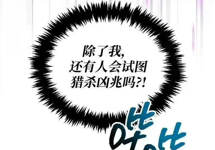 漫画《隐瞒黑历史的玩家》第125话第74张图