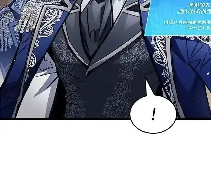 漫画《隐瞒黑历史的玩家》第125话第76张图