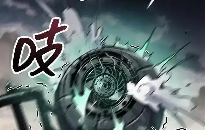 漫画《隐瞒黑历史的玩家》第125话第80张图