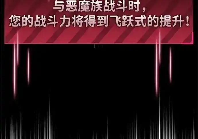 漫画《隐瞒黑历史的玩家》第125话第85张图