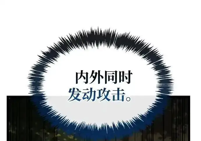 漫画《隐瞒黑历史的玩家》第125话第87张图