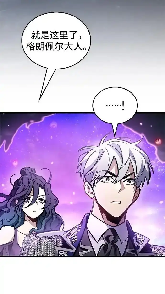 漫画《隐瞒黑历史的玩家》第125话第96张图
