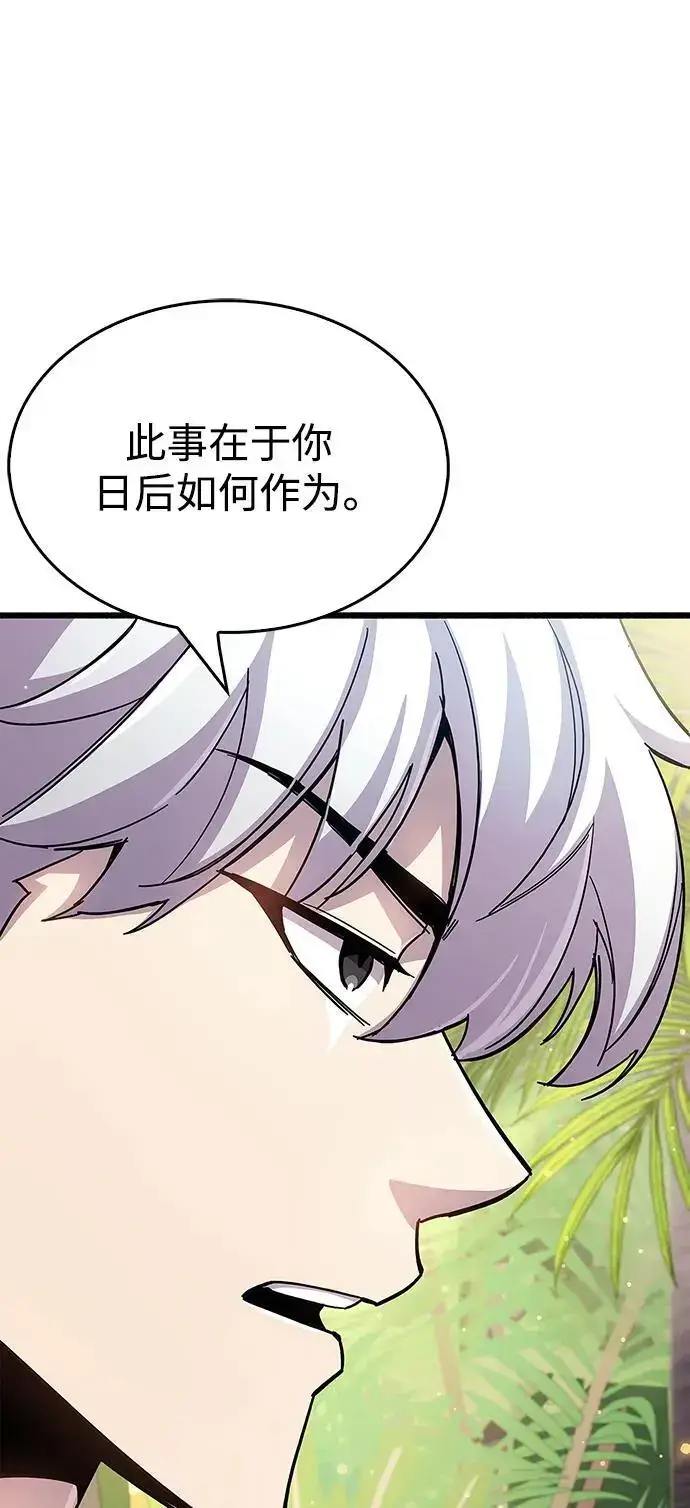 漫画《隐瞒黑历史的玩家》第29话第104张图