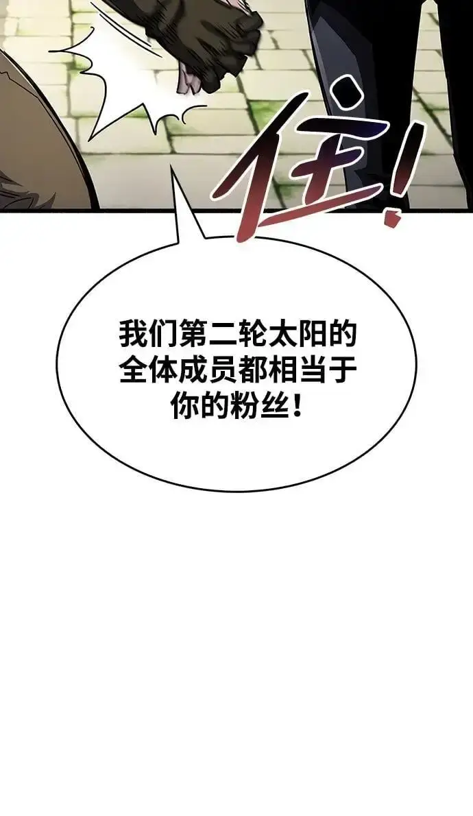 漫画《隐瞒黑历史的玩家》第29话第120张图