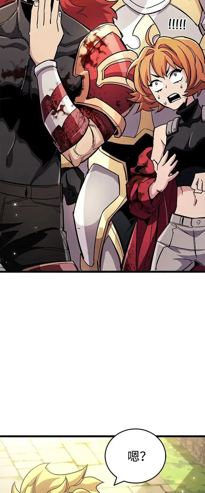 漫画《隐瞒黑历史的玩家》第29话第122张图