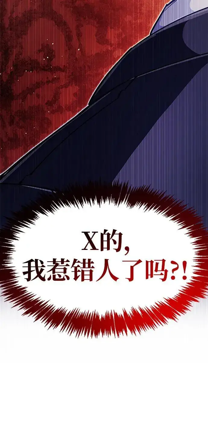漫画《隐瞒黑历史的玩家》第29话第126张图