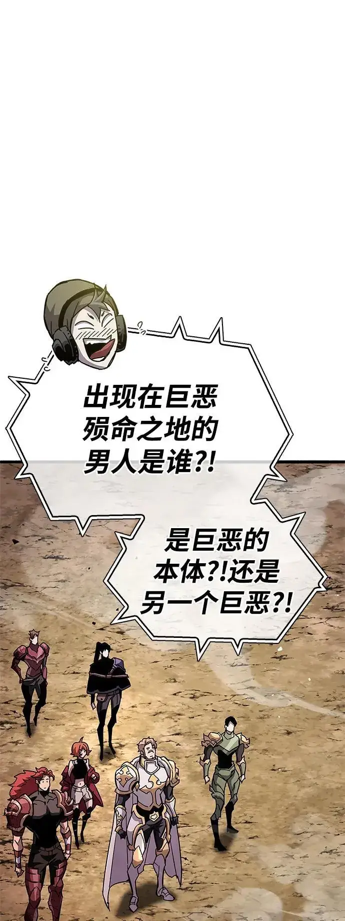 漫画《隐瞒黑历史的玩家》第29话第13张图