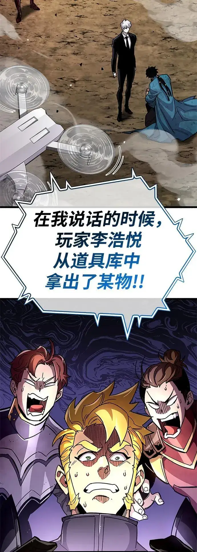 漫画《隐瞒黑历史的玩家》第29话第14张图
