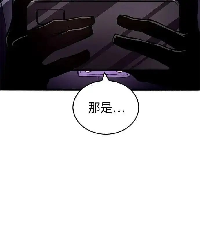 漫画《隐瞒黑历史的玩家》第29话第15张图
