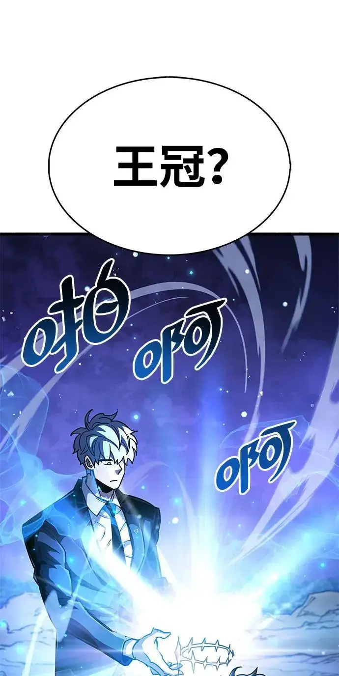 漫画《隐瞒黑历史的玩家》第29话第16张图