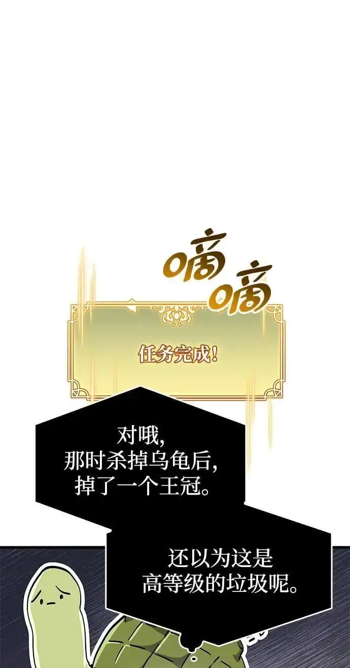 漫画《隐瞒黑历史的玩家》第29话第19张图