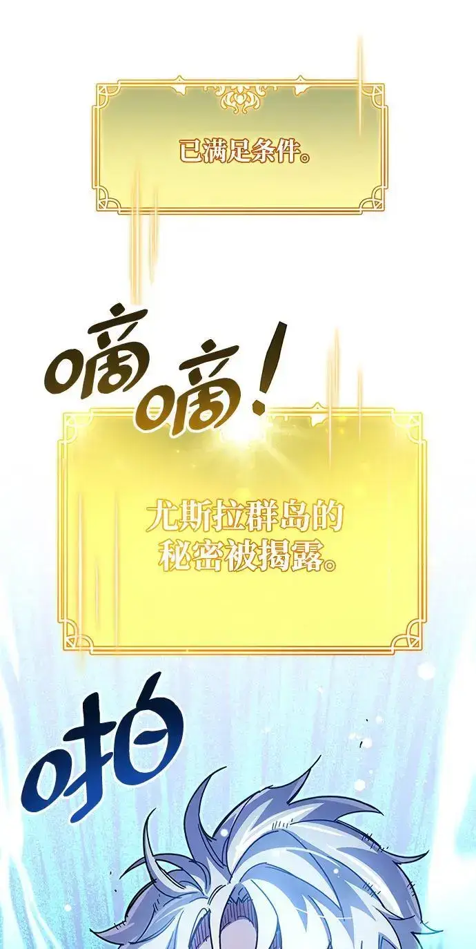 漫画《隐瞒黑历史的玩家》第29话第21张图