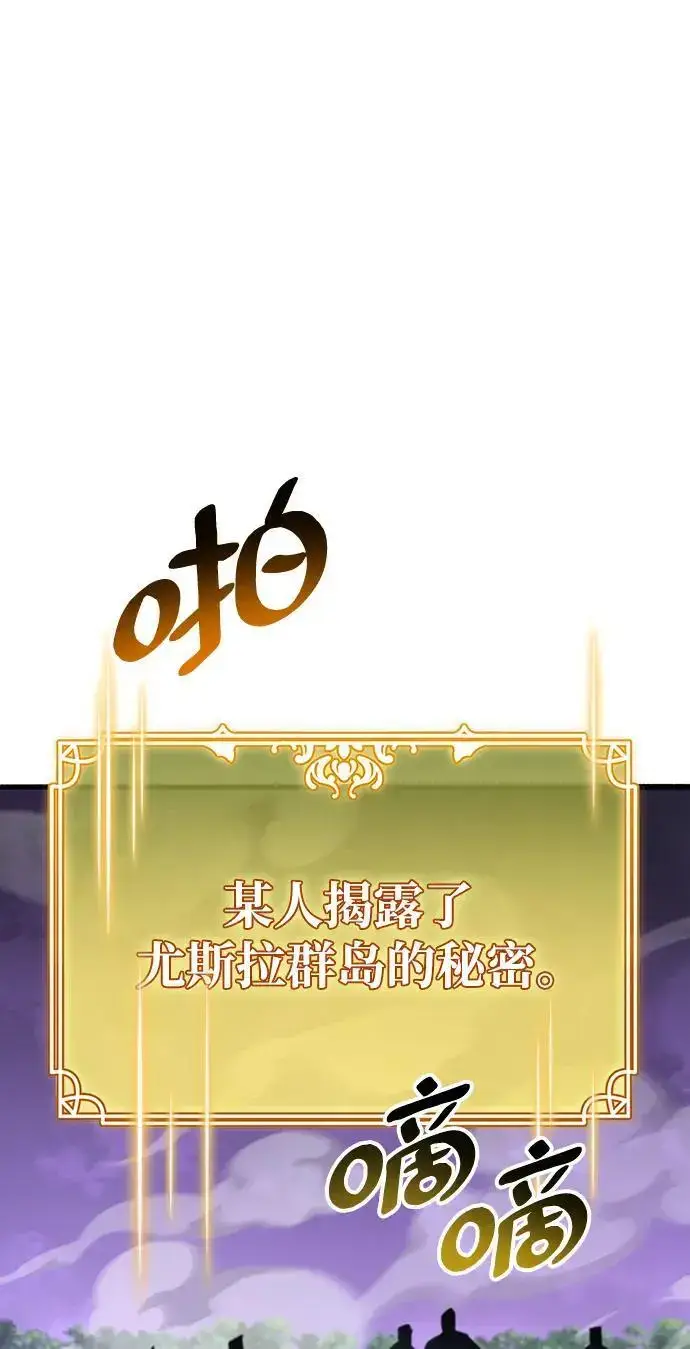 漫画《隐瞒黑历史的玩家》第29话第23张图
