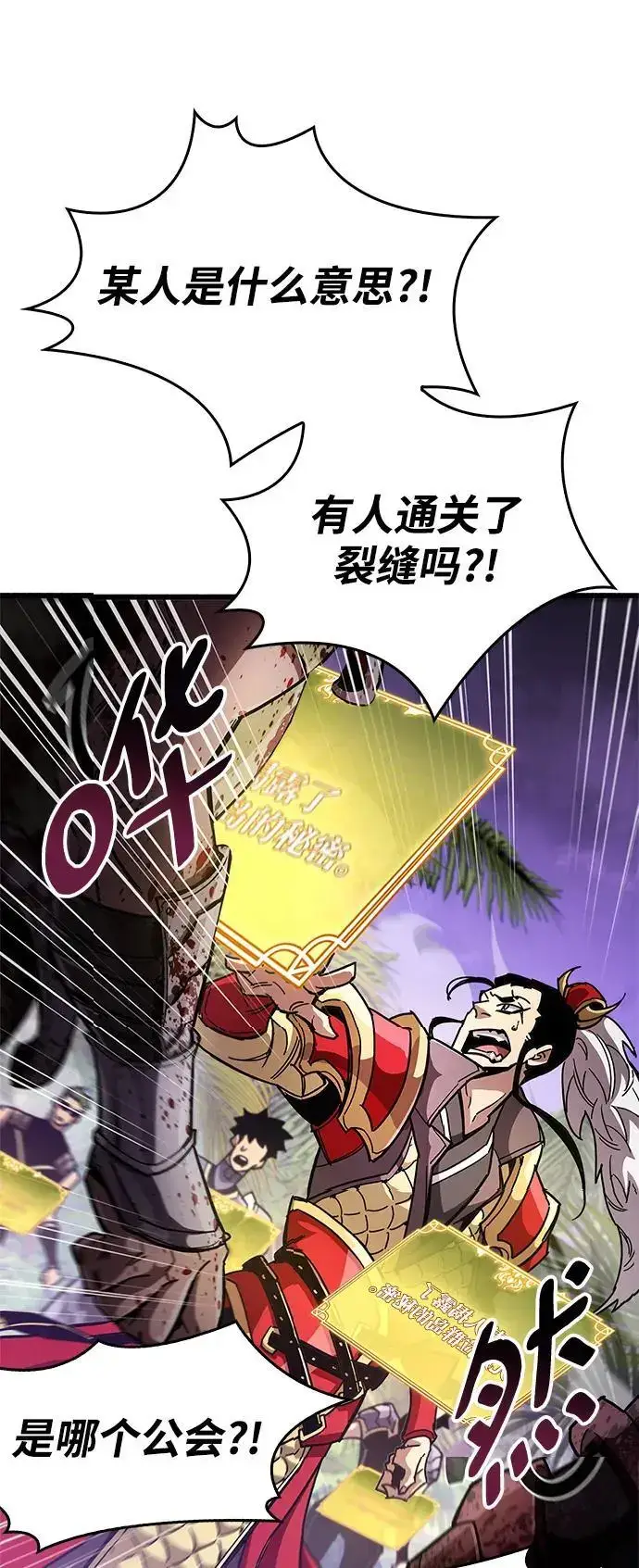 漫画《隐瞒黑历史的玩家》第29话第26张图